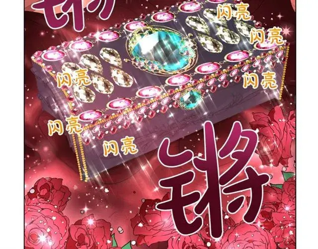 《露西亚-攻略公爵计划》第50话 亲手挑的礼物图117
