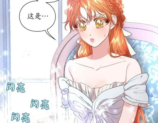 《露西亚-攻略公爵计划》第50话 亲手挑的礼物图119