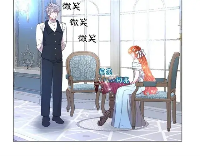 《露西亚-攻略公爵计划》第50话 亲手挑的礼物图121
