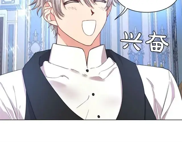 《露西亚-攻略公爵计划》第50话 亲手挑的礼物图123