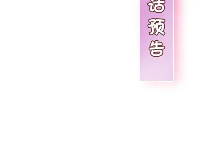 《露西亚-攻略公爵计划》第50话 亲手挑的礼物图131