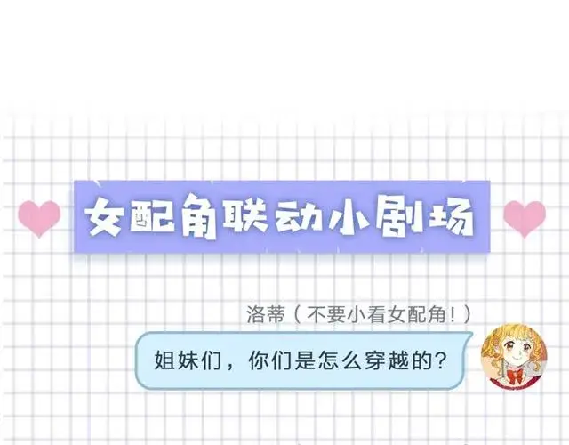 《露西亚-攻略公爵计划》第50话 亲手挑的礼物图137
