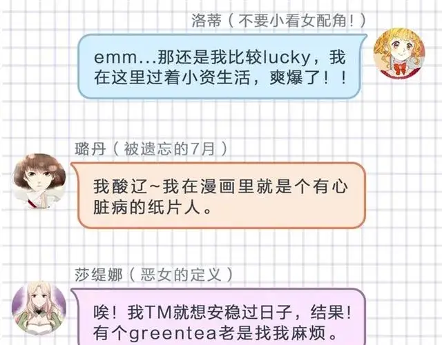 《露西亚-攻略公爵计划》第50话 亲手挑的礼物图139