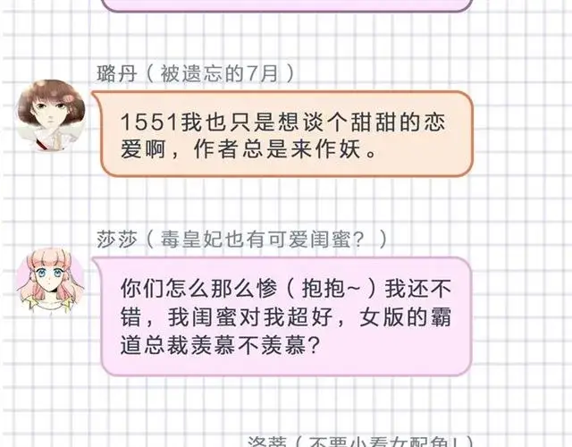 《露西亚-攻略公爵计划》第50话 亲手挑的礼物图140