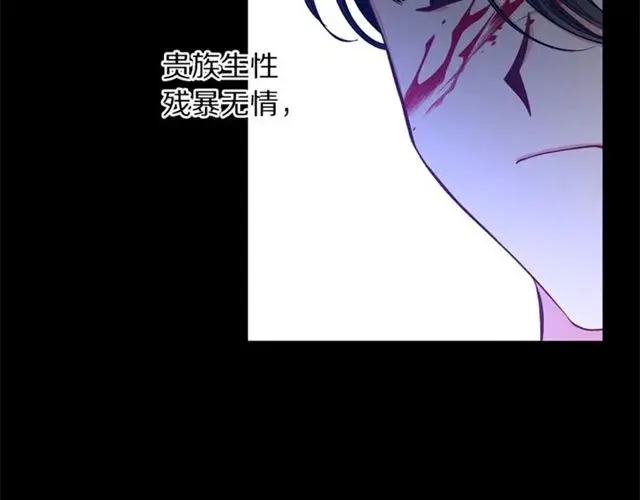 《露西亚-攻略公爵计划》第50话 亲手挑的礼物图16