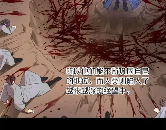 《露西亚-攻略公爵计划》第50话 亲手挑的礼物图19