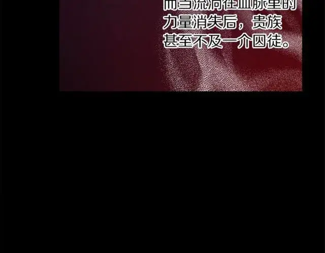 《露西亚-攻略公爵计划》第50话 亲手挑的礼物图33