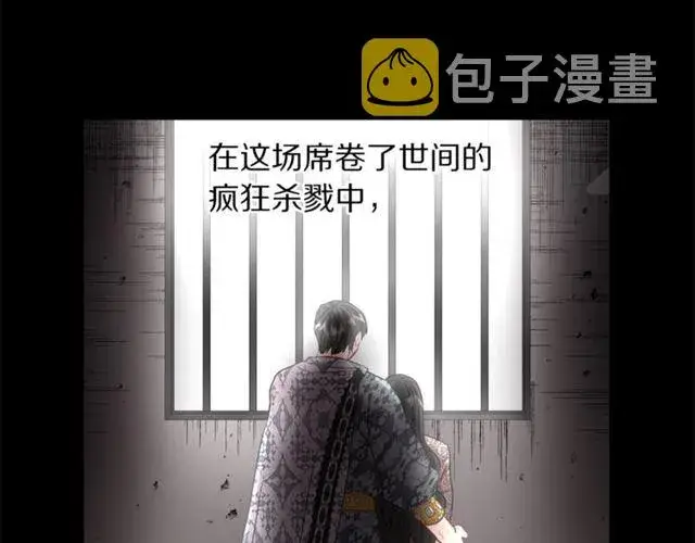 《露西亚-攻略公爵计划》第50话 亲手挑的礼物图38