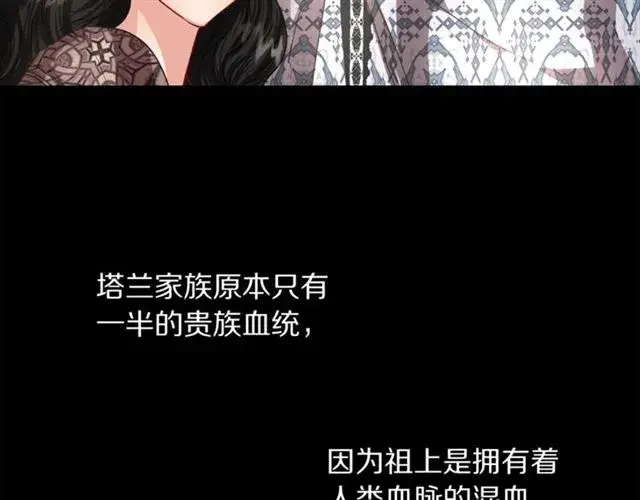 《露西亚-攻略公爵计划》第50话 亲手挑的礼物图41