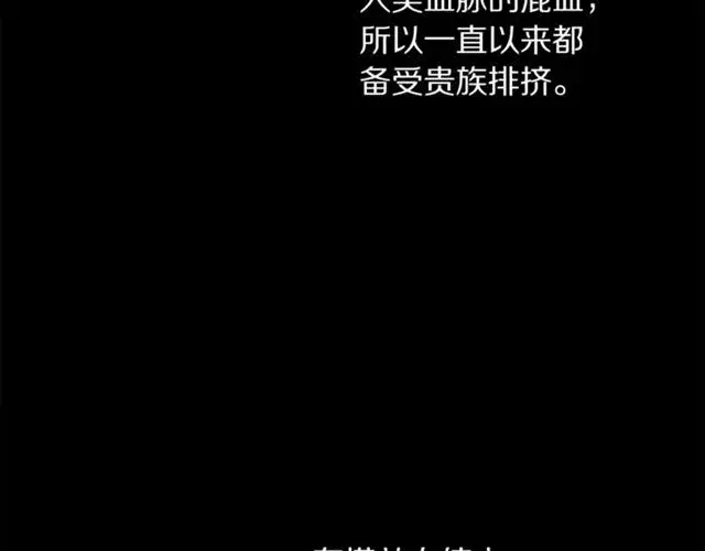 《露西亚-攻略公爵计划》第50话 亲手挑的礼物图42
