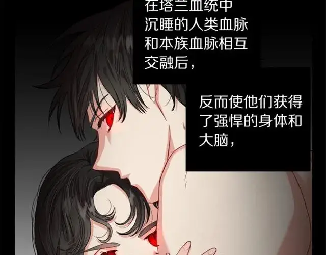 《露西亚-攻略公爵计划》第50话 亲手挑的礼物图43