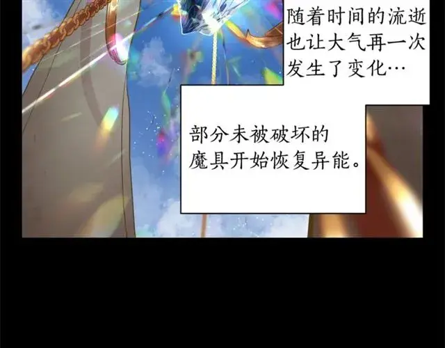 《露西亚-攻略公爵计划》第50话 亲手挑的礼物图56