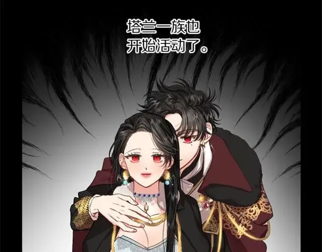 《露西亚-攻略公爵计划》第50话 亲手挑的礼物图59