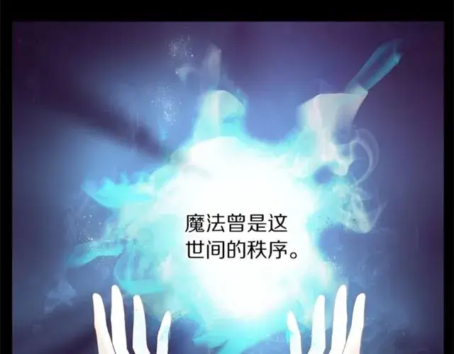 《露西亚-攻略公爵计划》第50话 亲手挑的礼物图6