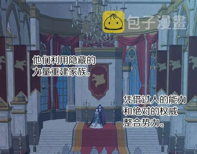 《露西亚-攻略公爵计划》第50话 亲手挑的礼物图62