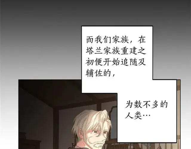 《露西亚-攻略公爵计划》第50话 亲手挑的礼物图65