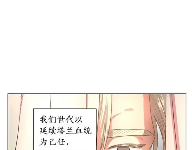 《露西亚-攻略公爵计划》第50话 亲手挑的礼物图67