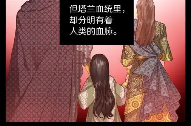 《露西亚-攻略公爵计划》第50话 亲手挑的礼物图72