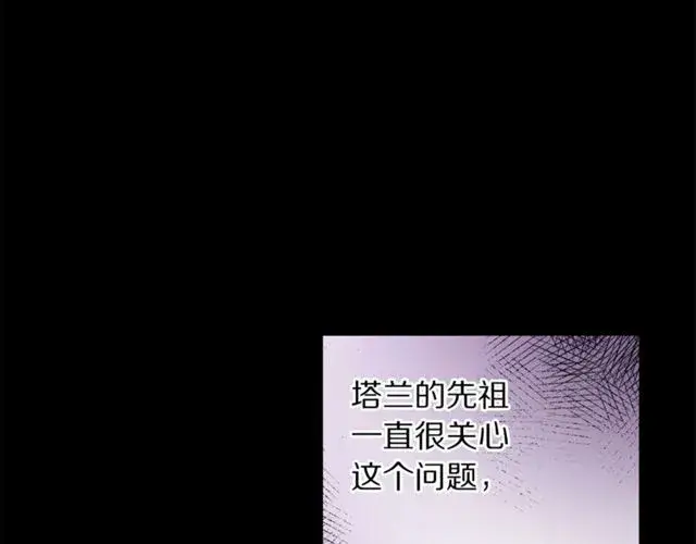 《露西亚-攻略公爵计划》第50话 亲手挑的礼物图75