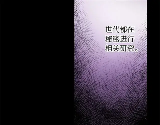 《露西亚-攻略公爵计划》第50话 亲手挑的礼物图76