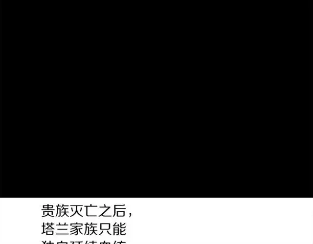 《露西亚-攻略公爵计划》第50话 亲手挑的礼物图78