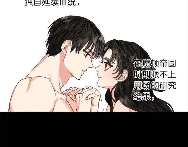 《露西亚-攻略公爵计划》第50话 亲手挑的礼物图79