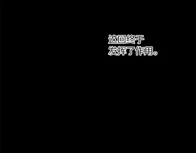 《露西亚-攻略公爵计划》第50话 亲手挑的礼物图80