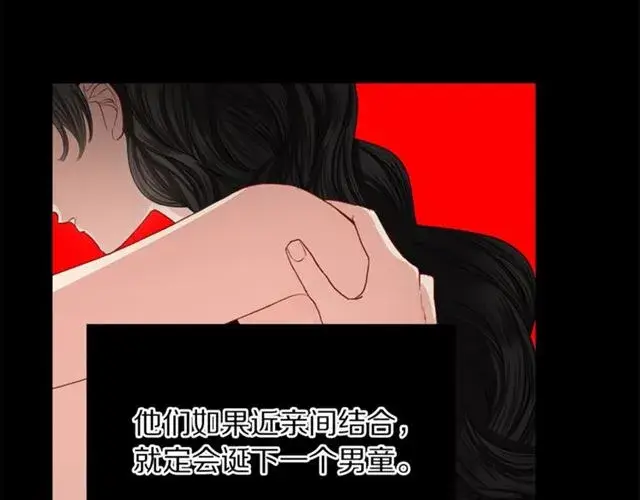 《露西亚-攻略公爵计划》第50话 亲手挑的礼物图82