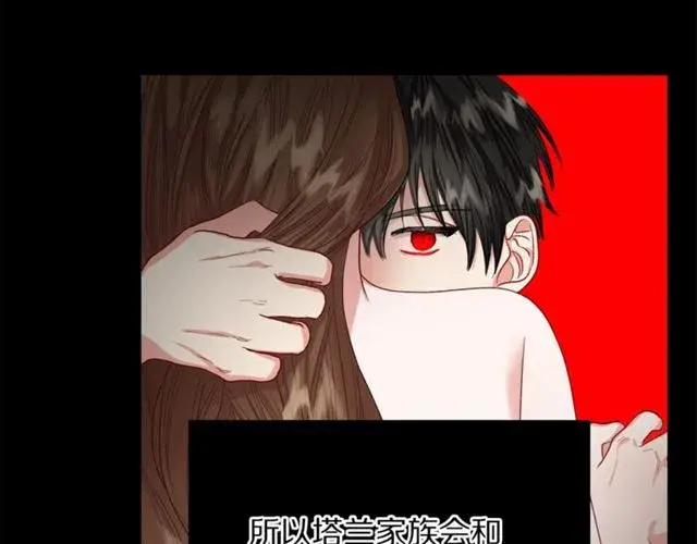 《露西亚-攻略公爵计划》第50话 亲手挑的礼物图84
