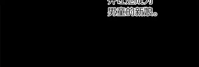 《露西亚-攻略公爵计划》第50话 亲手挑的礼物图86