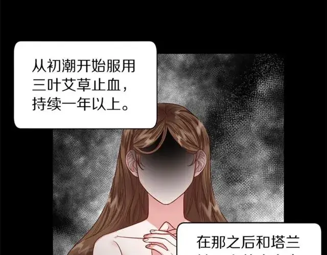 《露西亚-攻略公爵计划》第50话 亲手挑的礼物图89