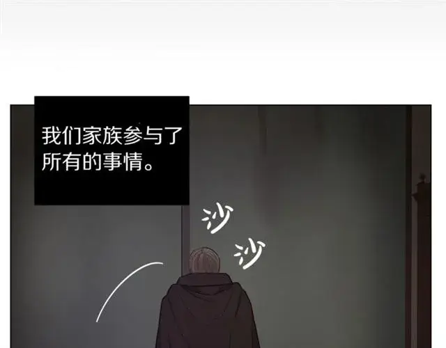 《露西亚-攻略公爵计划》第50话 亲手挑的礼物图92