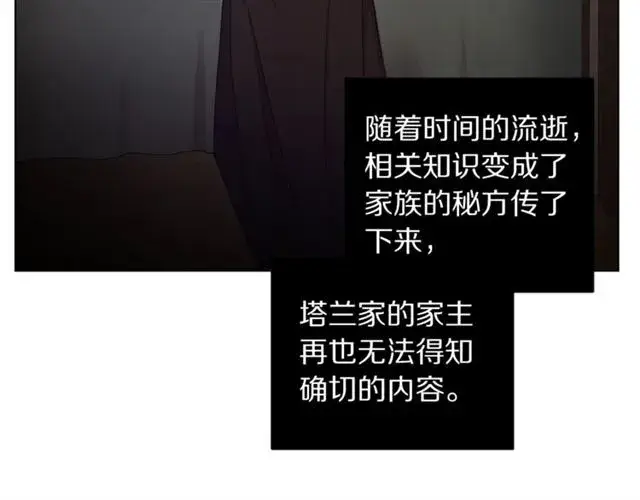 《露西亚-攻略公爵计划》第50话 亲手挑的礼物图93