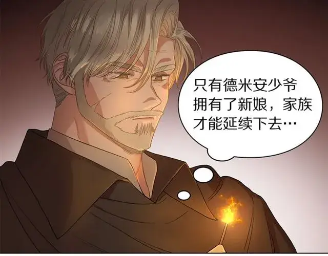 《露西亚-攻略公爵计划》第50话 亲手挑的礼物图96
