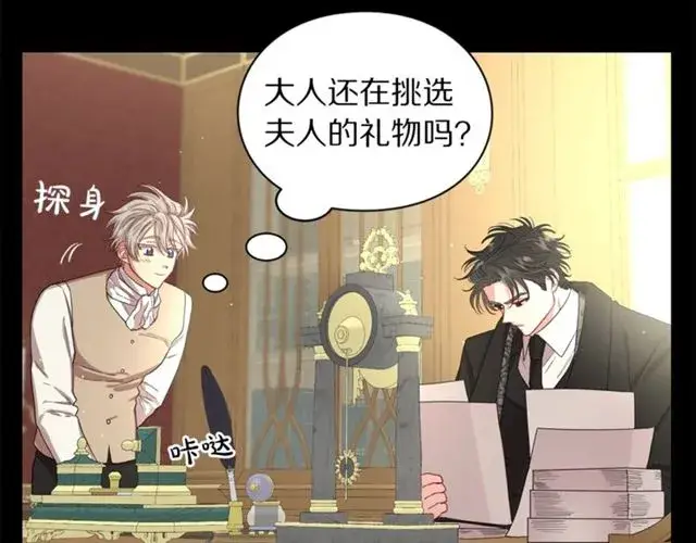 《露西亚-攻略公爵计划》第51话 盒子里的项链图10