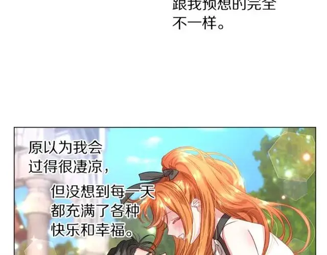 《露西亚-攻略公爵计划》第51话 盒子里的项链图103