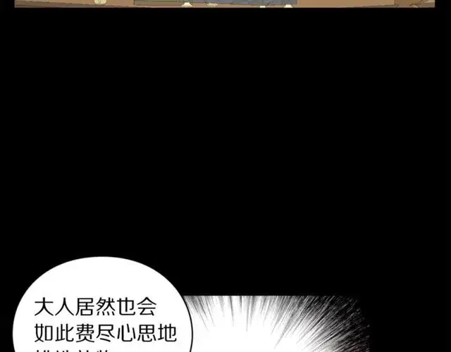 《露西亚-攻略公爵计划》第51话 盒子里的项链图11