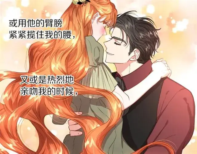 《露西亚-攻略公爵计划》第51话 盒子里的项链图117