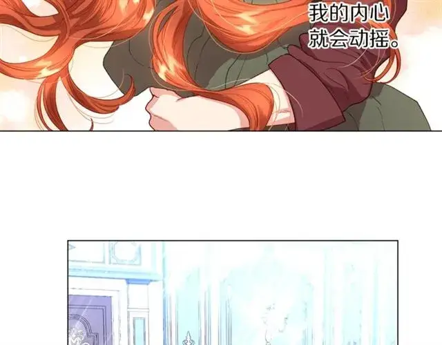 《露西亚-攻略公爵计划》第51话 盒子里的项链图118