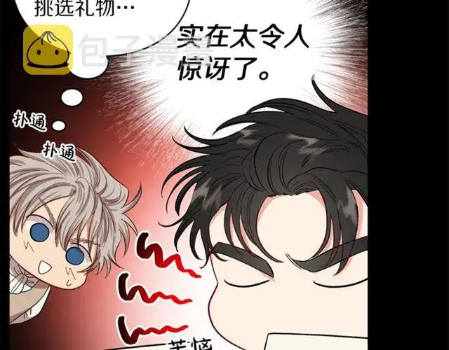 《露西亚-攻略公爵计划》第51话 盒子里的项链图12