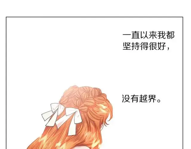 《露西亚-攻略公爵计划》第51话 盒子里的项链图122