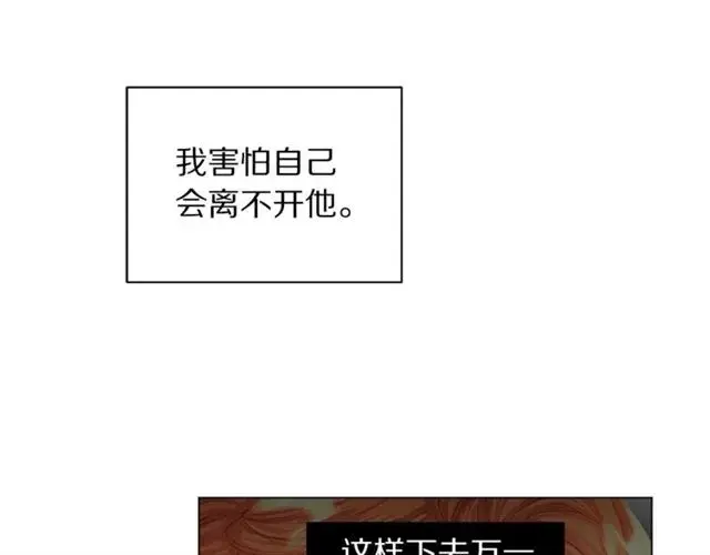 《露西亚-攻略公爵计划》第51话 盒子里的项链图124