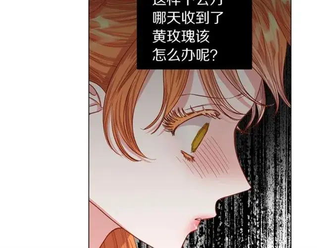《露西亚-攻略公爵计划》第51话 盒子里的项链图125
