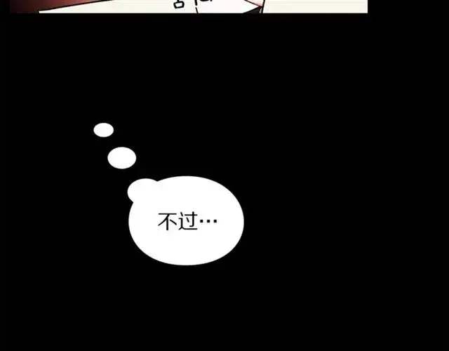《露西亚-攻略公爵计划》第51话 盒子里的项链图13