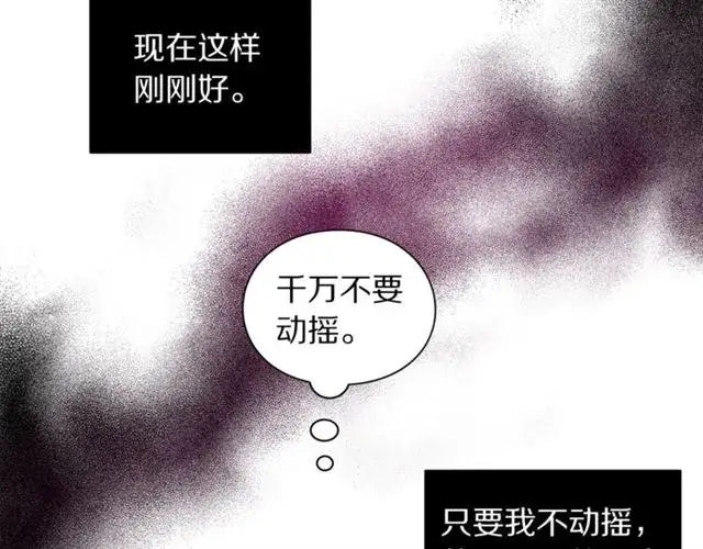 《露西亚-攻略公爵计划》第51话 盒子里的项链图134