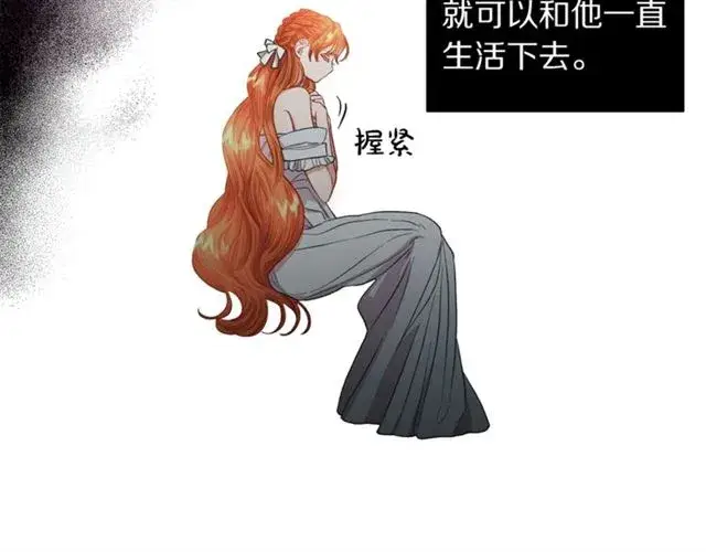 《露西亚-攻略公爵计划》第51话 盒子里的项链图135