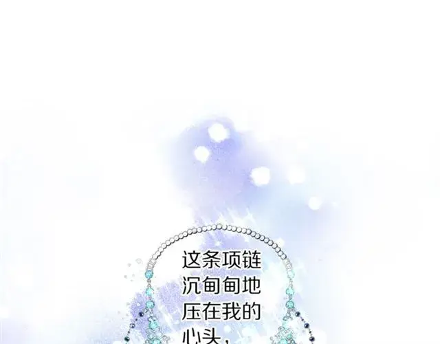 《露西亚-攻略公爵计划》第51话 盒子里的项链图141