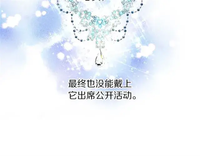 《露西亚-攻略公爵计划》第51话 盒子里的项链图142