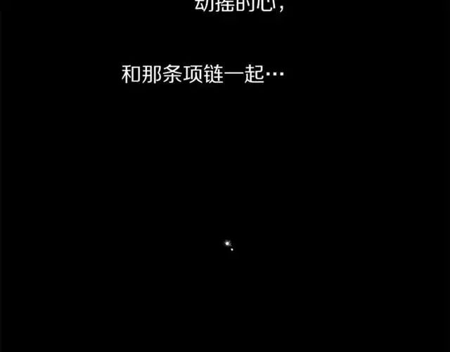 《露西亚-攻略公爵计划》第51话 盒子里的项链图144