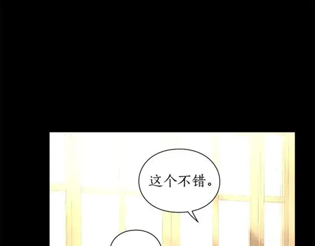 《露西亚-攻略公爵计划》第51话 盒子里的项链图16